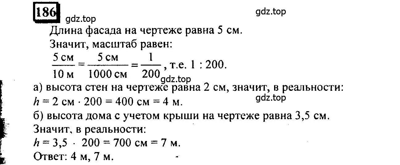 Решение 4. номер 186 (страница 48) гдз по математике 6 класс Петерсон, Дорофеев, учебник 2 часть