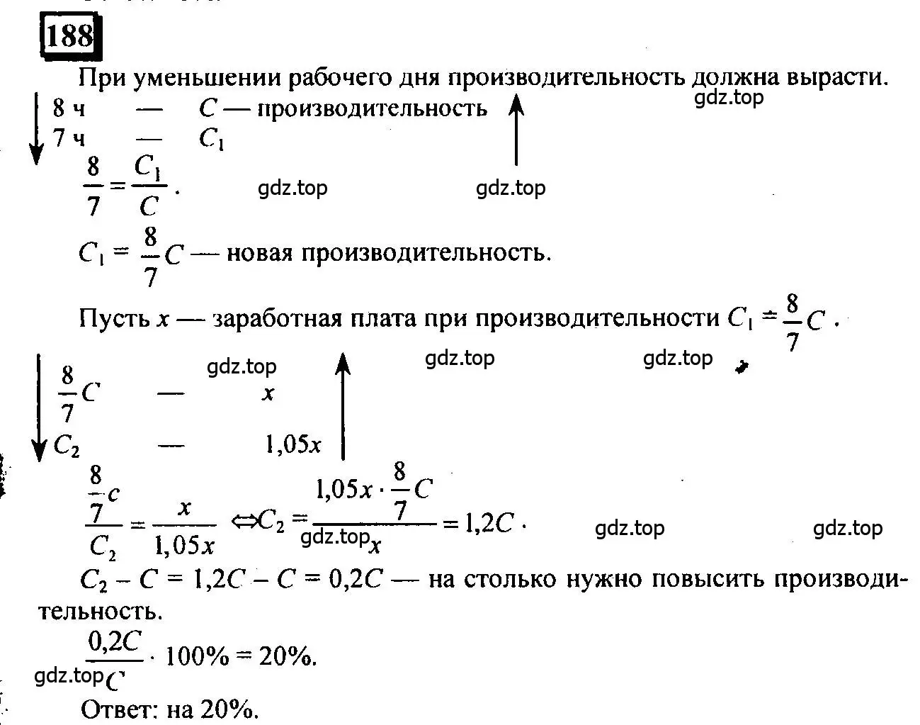 Решение 4. номер 188 (страница 49) гдз по математике 6 класс Петерсон, Дорофеев, учебник 2 часть