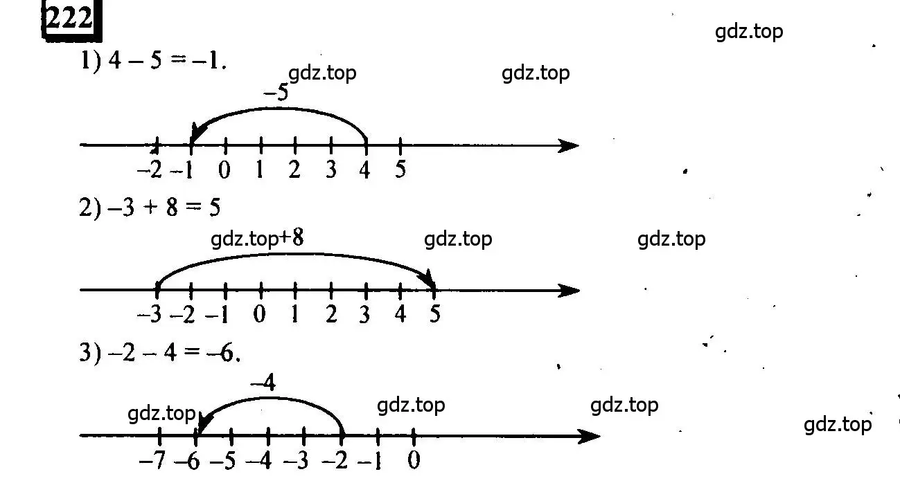 Решение 4. номер 222 (страница 56) гдз по математике 6 класс Петерсон, Дорофеев, учебник 2 часть