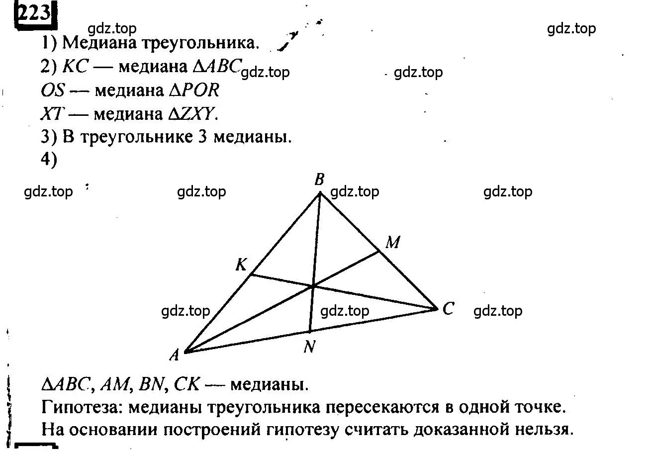 Решение 4. номер 223 (страница 56) гдз по математике 6 класс Петерсон, Дорофеев, учебник 2 часть