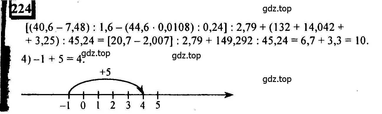 Решение 4. номер 224 (страница 57) гдз по математике 6 класс Петерсон, Дорофеев, учебник 2 часть