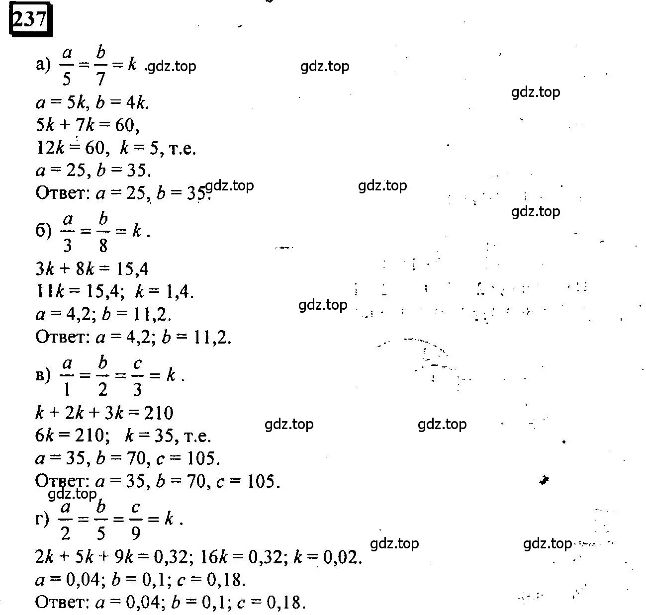 Решение 4. номер 237 (страница 60) гдз по математике 6 класс Петерсон, Дорофеев, учебник 2 часть