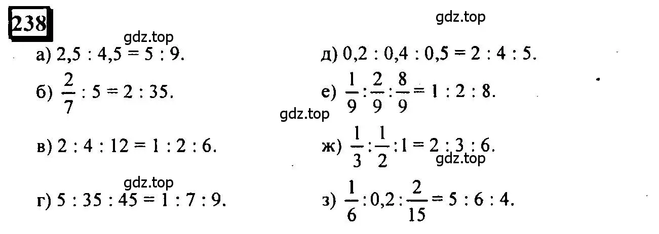 Решение 4. номер 238 (страница 60) гдз по математике 6 класс Петерсон, Дорофеев, учебник 2 часть