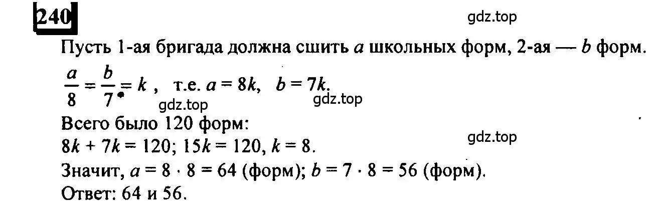 Решение 4. номер 240 (страница 60) гдз по математике 6 класс Петерсон, Дорофеев, учебник 2 часть