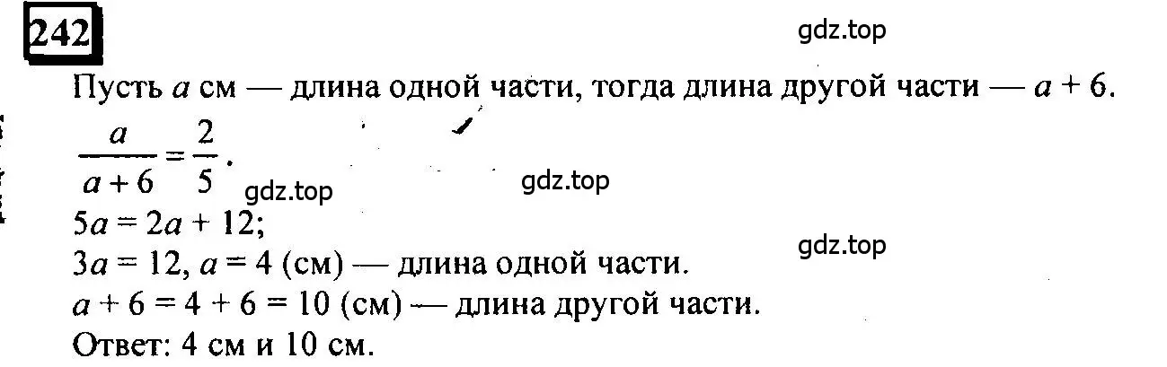 Решение 4. номер 242 (страница 60) гдз по математике 6 класс Петерсон, Дорофеев, учебник 2 часть