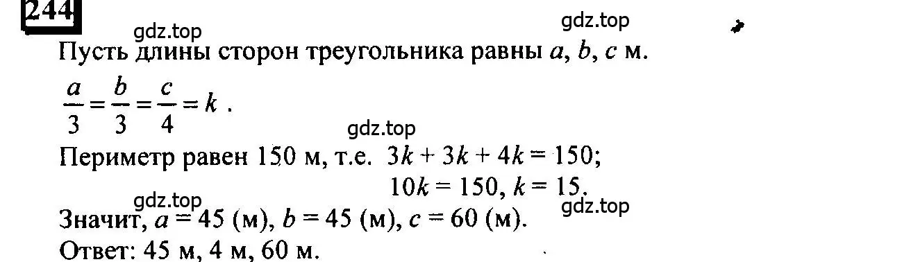 Решение 4. номер 244 (страница 60) гдз по математике 6 класс Петерсон, Дорофеев, учебник 2 часть