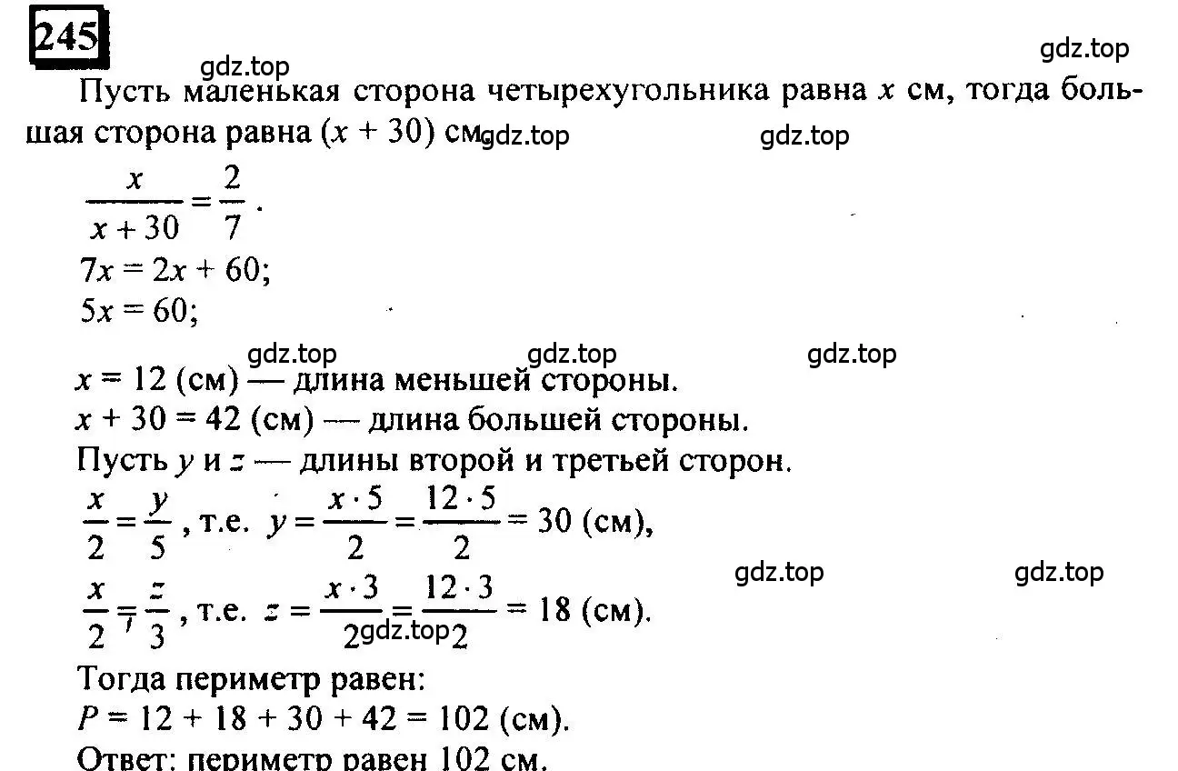 Решение 4. номер 245 (страница 60) гдз по математике 6 класс Петерсон, Дорофеев, учебник 2 часть