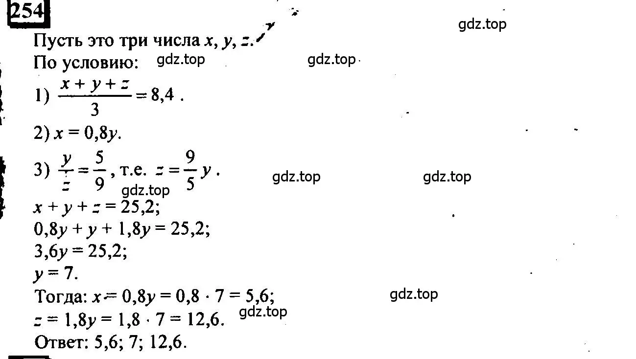 Решение 4. номер 254 (страница 61) гдз по математике 6 класс Петерсон, Дорофеев, учебник 2 часть