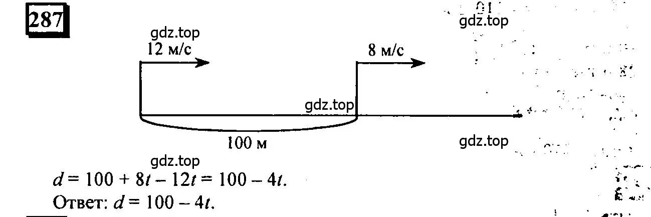 Решение 4. номер 287 (страница 67) гдз по математике 6 класс Петерсон, Дорофеев, учебник 2 часть