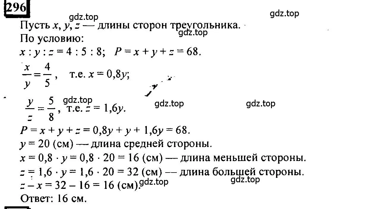 Решение 4. номер 296 (страница 68) гдз по математике 6 класс Петерсон, Дорофеев, учебник 2 часть