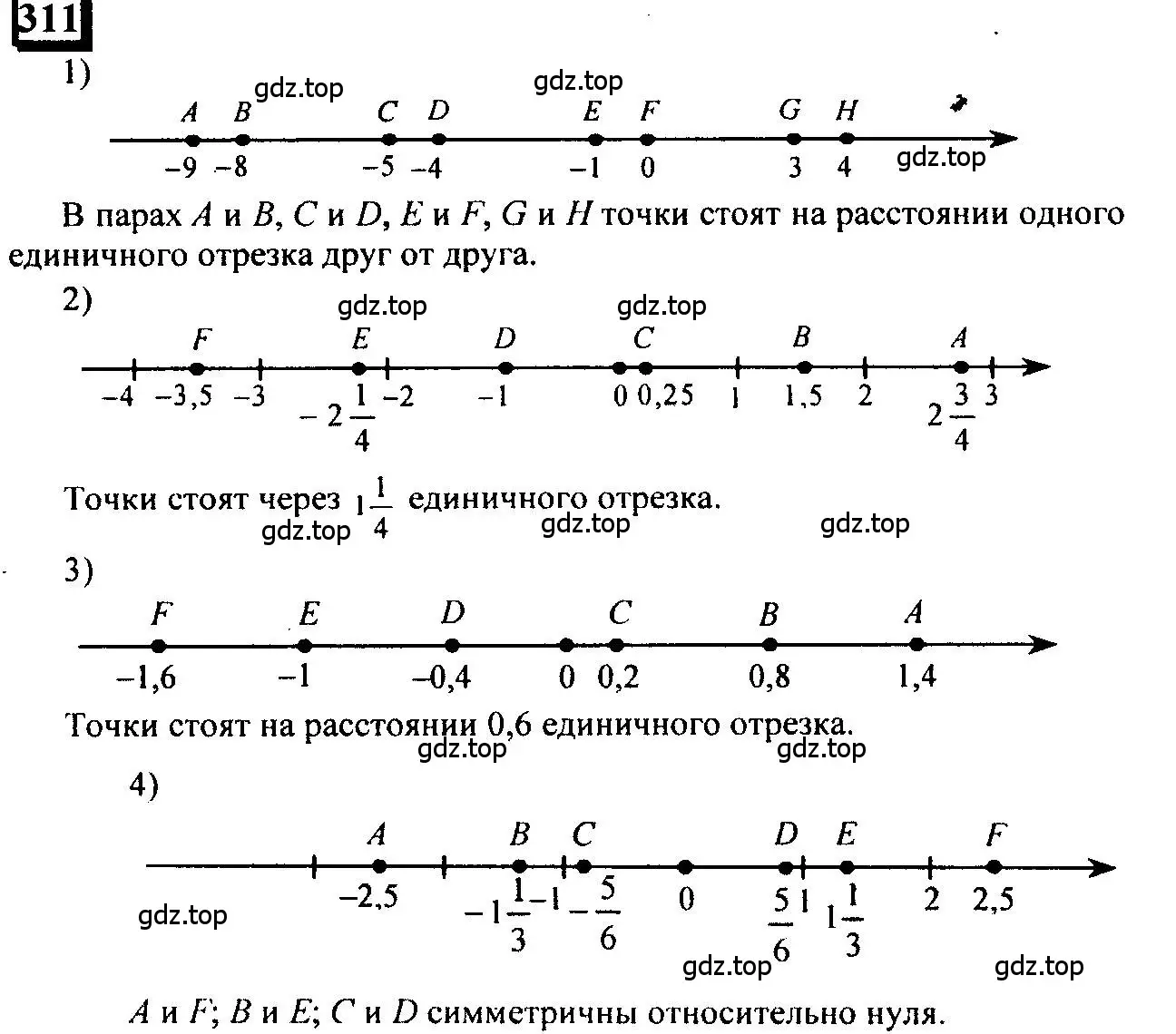 Решение 4. номер 311 (страница 74) гдз по математике 6 класс Петерсон, Дорофеев, учебник 2 часть