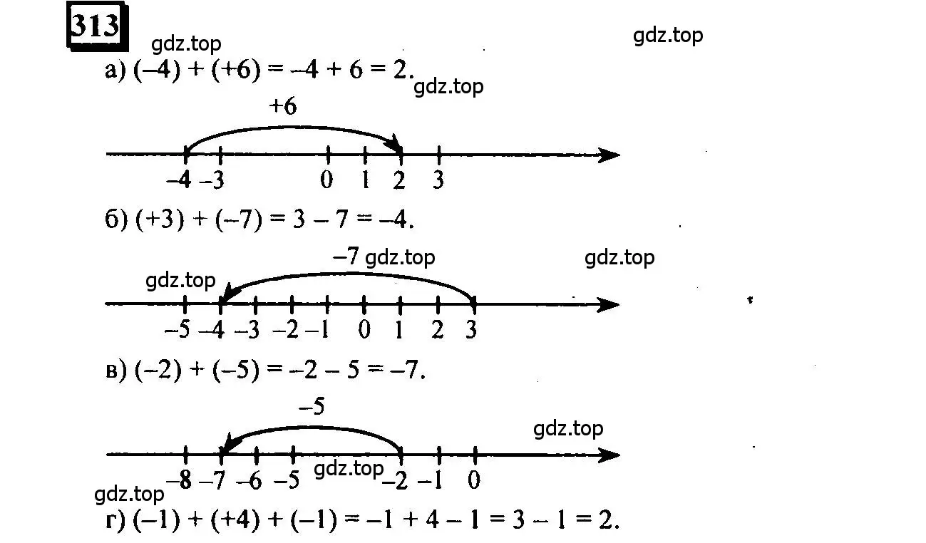 Решение 4. номер 313 (страница 74) гдз по математике 6 класс Петерсон, Дорофеев, учебник 2 часть