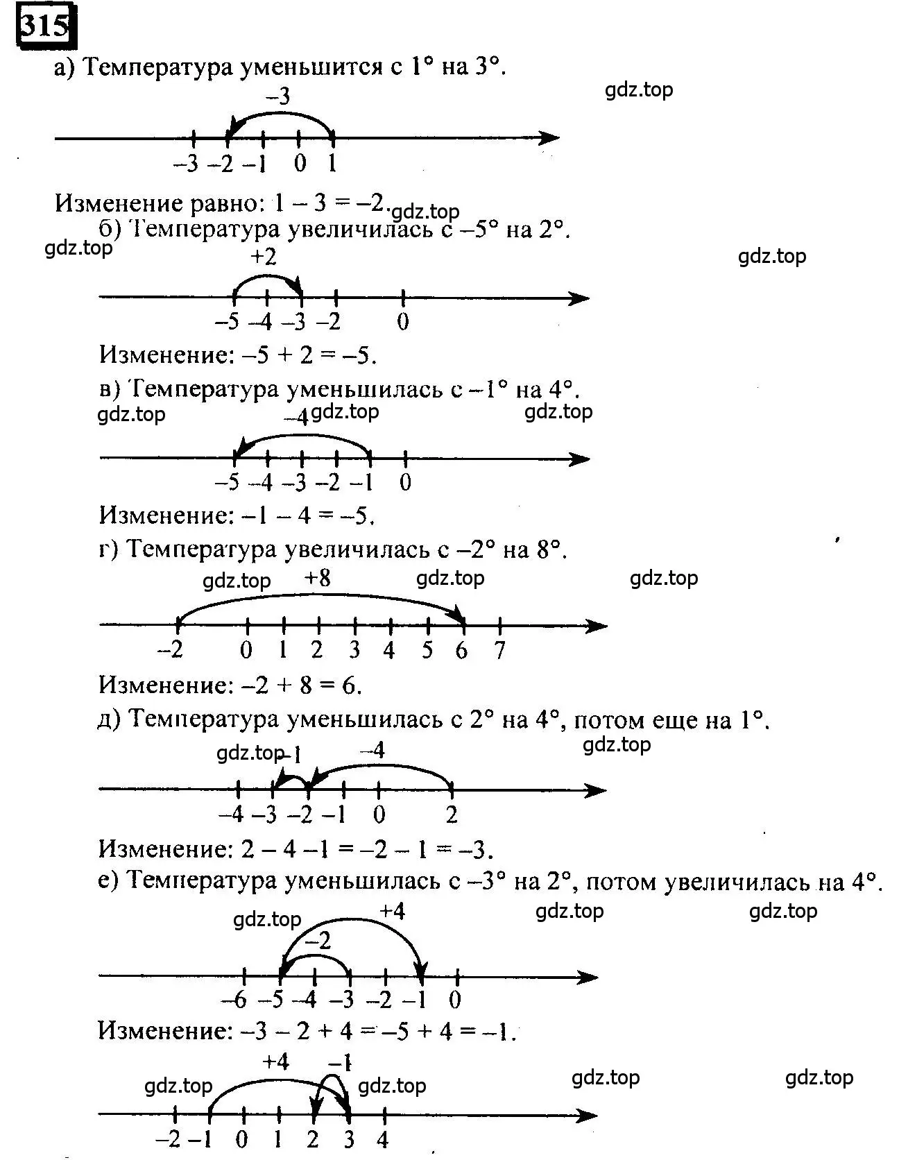 Решение 4. номер 315 (страница 74) гдз по математике 6 класс Петерсон, Дорофеев, учебник 2 часть