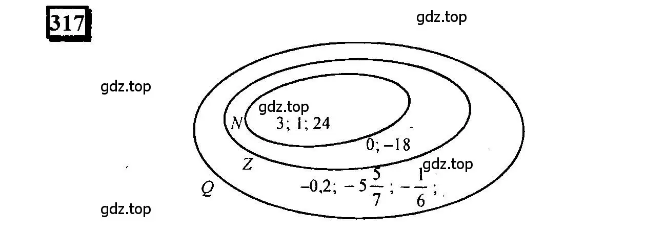 Решение 4. номер 317 (страница 74) гдз по математике 6 класс Петерсон, Дорофеев, учебник 2 часть