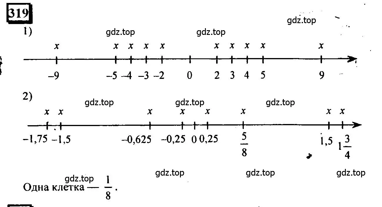 Решение 4. номер 319 (страница 75) гдз по математике 6 класс Петерсон, Дорофеев, учебник 2 часть