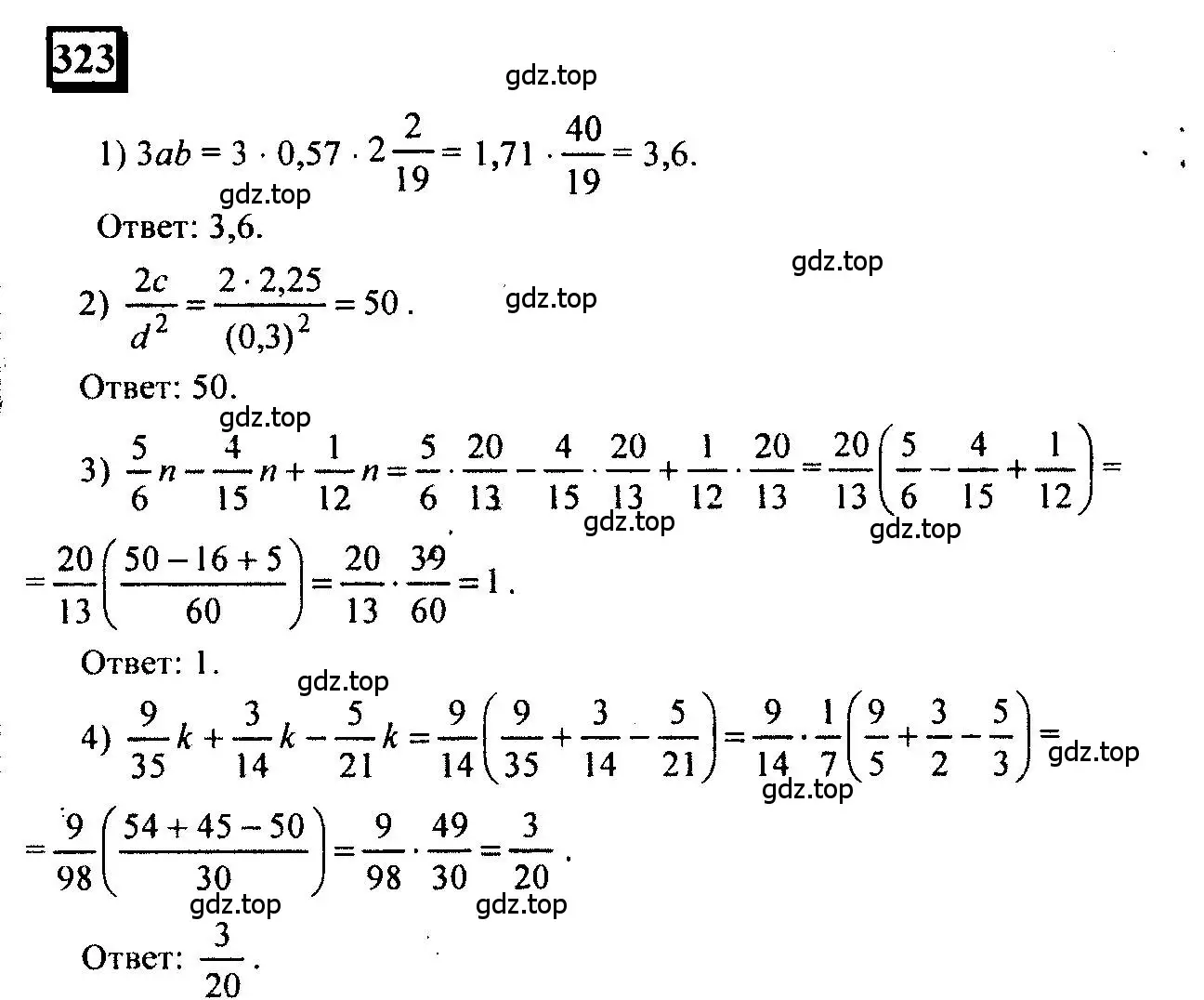 Решение 4. номер 323 (страница 75) гдз по математике 6 класс Петерсон, Дорофеев, учебник 2 часть