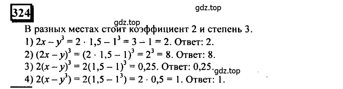 Решение 4. номер 324 (страница 76) гдз по математике 6 класс Петерсон, Дорофеев, учебник 2 часть