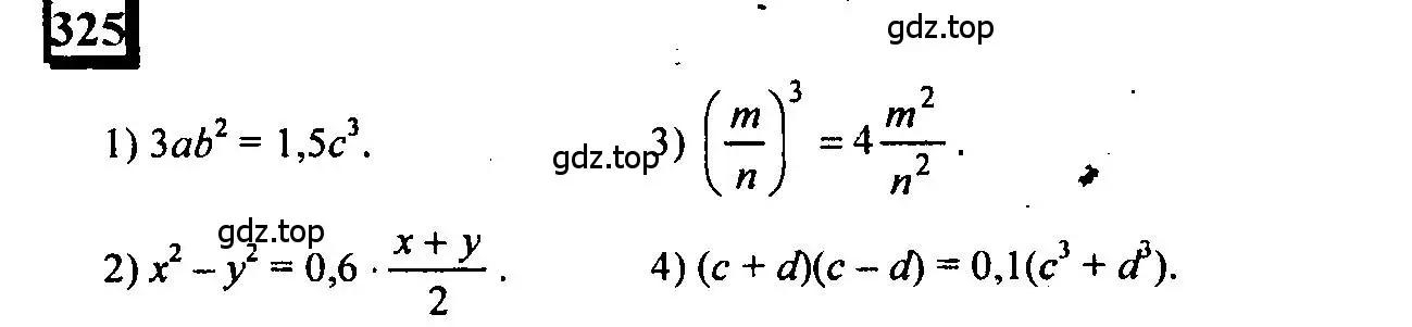 Решение 4. номер 325 (страница 76) гдз по математике 6 класс Петерсон, Дорофеев, учебник 2 часть