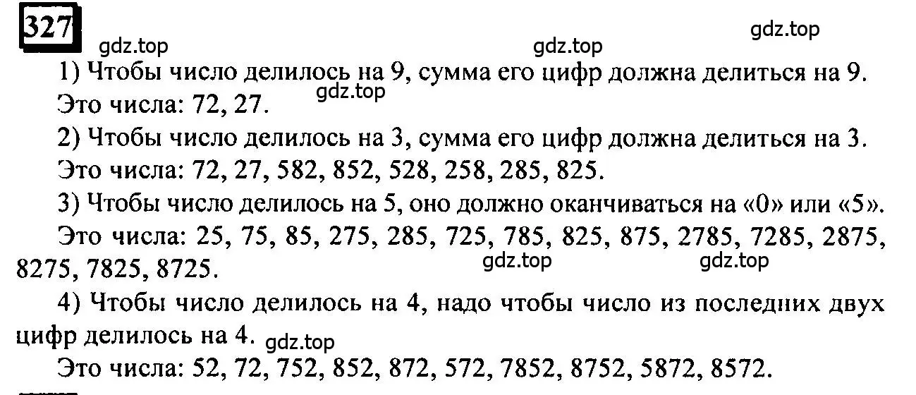 Решение 4. номер 327 (страница 76) гдз по математике 6 класс Петерсон, Дорофеев, учебник 2 часть