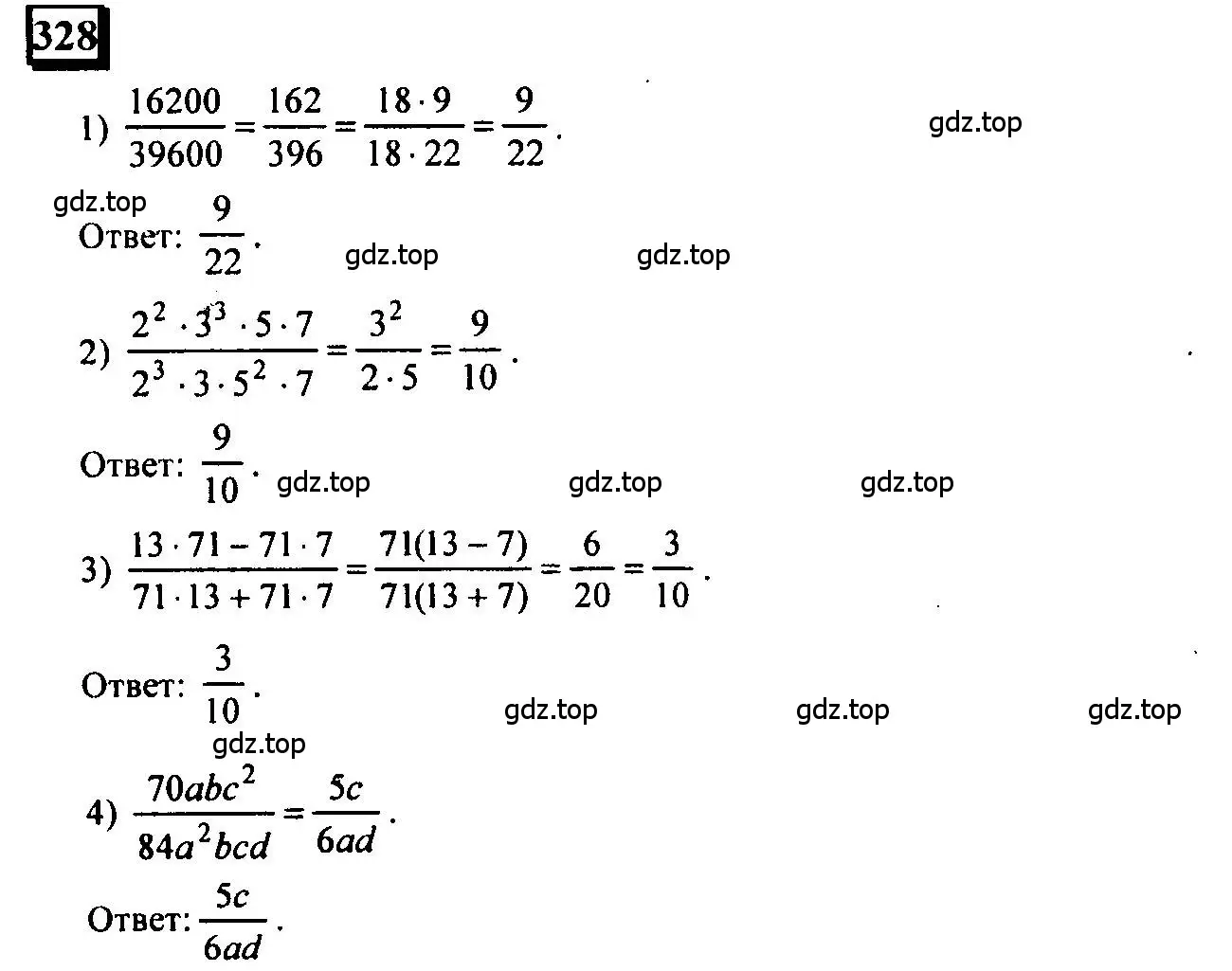 Решение 4. номер 328 (страница 76) гдз по математике 6 класс Петерсон, Дорофеев, учебник 2 часть