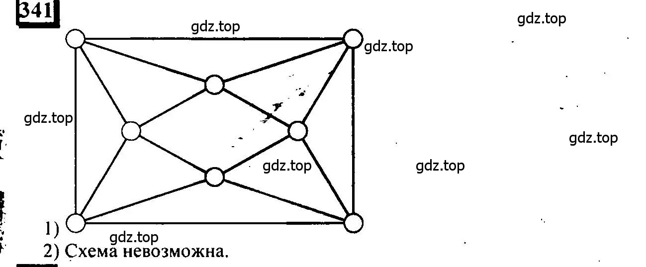 Решение 4. номер 341 (страница 78) гдз по математике 6 класс Петерсон, Дорофеев, учебник 2 часть