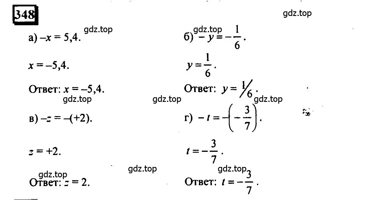 Решение 4. номер 348 (страница 80) гдз по математике 6 класс Петерсон, Дорофеев, учебник 2 часть