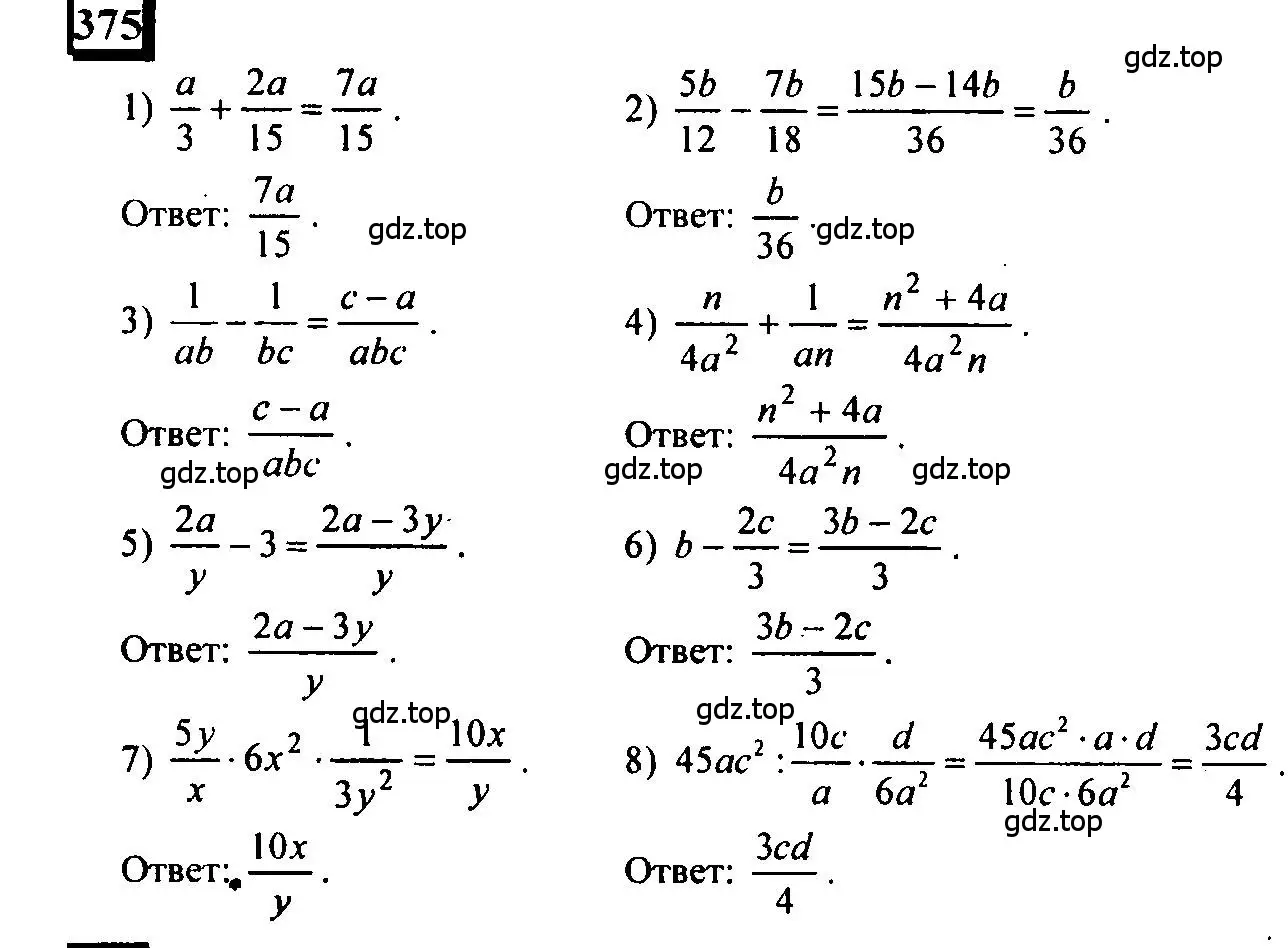 Решение 4. номер 375 (страница 84) гдз по математике 6 класс Петерсон, Дорофеев, учебник 2 часть