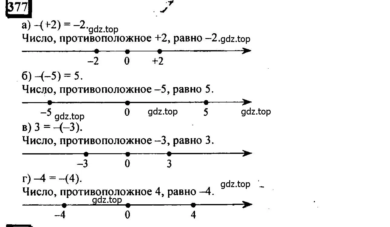 Решение 4. номер 377 (страница 85) гдз по математике 6 класс Петерсон, Дорофеев, учебник 2 часть