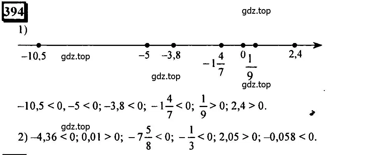 Решение 4. номер 394 (страница 89) гдз по математике 6 класс Петерсон, Дорофеев, учебник 2 часть