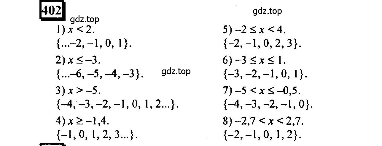 Решение 4. номер 402 (страница 90) гдз по математике 6 класс Петерсон, Дорофеев, учебник 2 часть