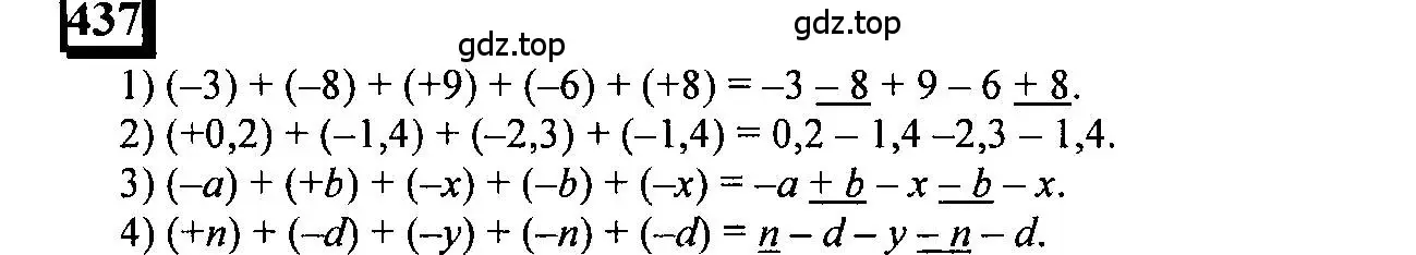 Решение 4. номер 437 (страница 98) гдз по математике 6 класс Петерсон, Дорофеев, учебник 2 часть