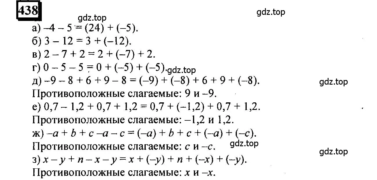 Решение 4. номер 438 (страница 98) гдз по математике 6 класс Петерсон, Дорофеев, учебник 2 часть