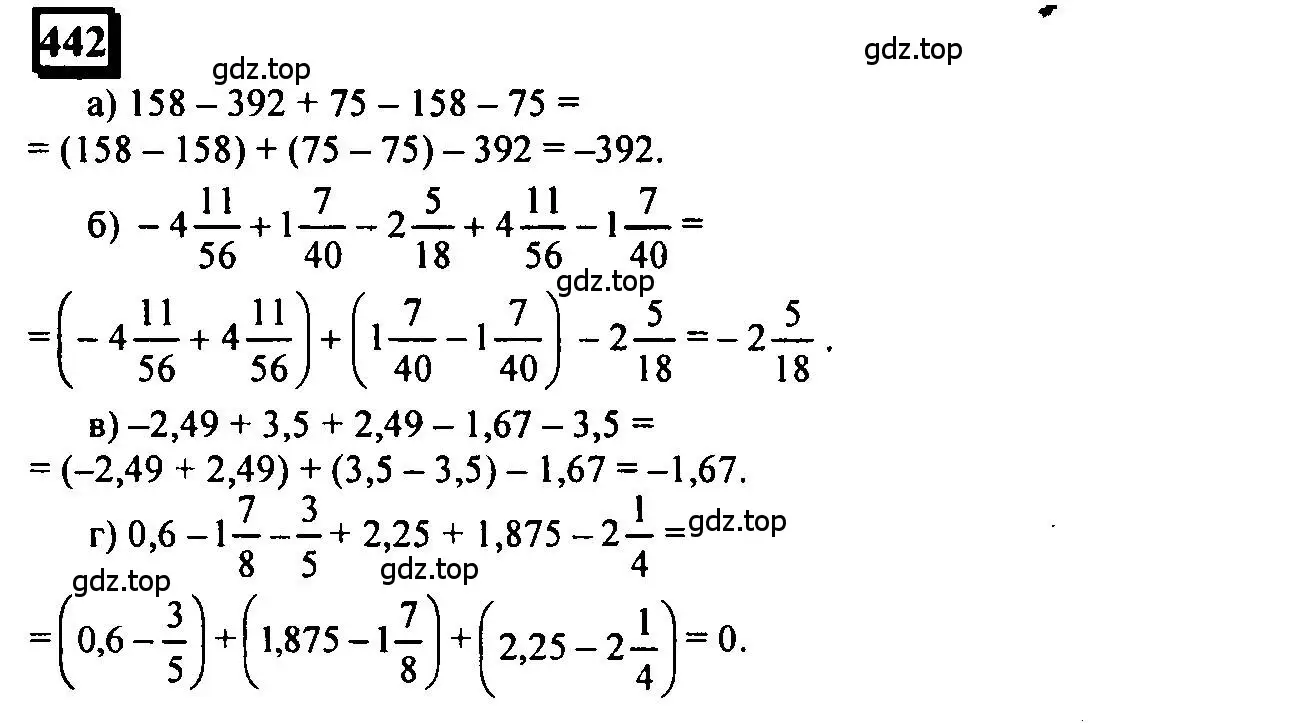 Решение 4. номер 442 (страница 99) гдз по математике 6 класс Петерсон, Дорофеев, учебник 2 часть