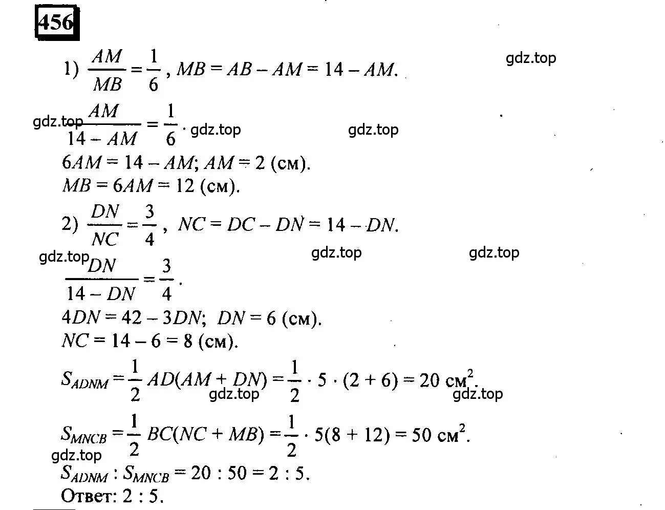 Решение 4. номер 456 (страница 101) гдз по математике 6 класс Петерсон, Дорофеев, учебник 2 часть
