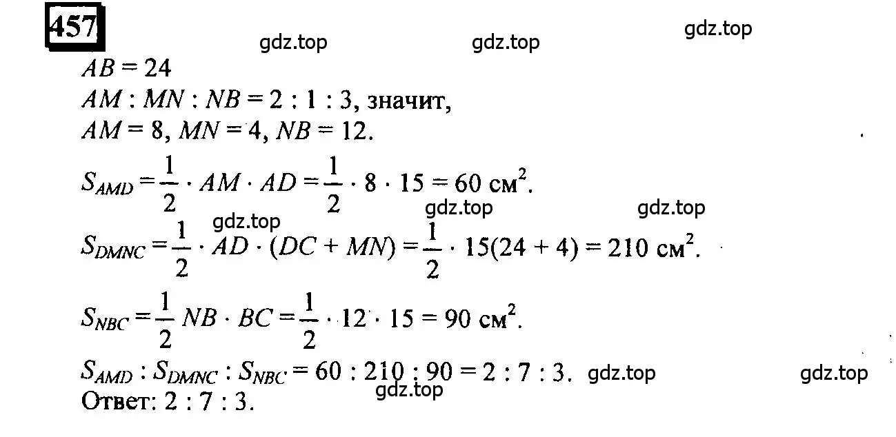 Решение 4. номер 457 (страница 102) гдз по математике 6 класс Петерсон, Дорофеев, учебник 2 часть
