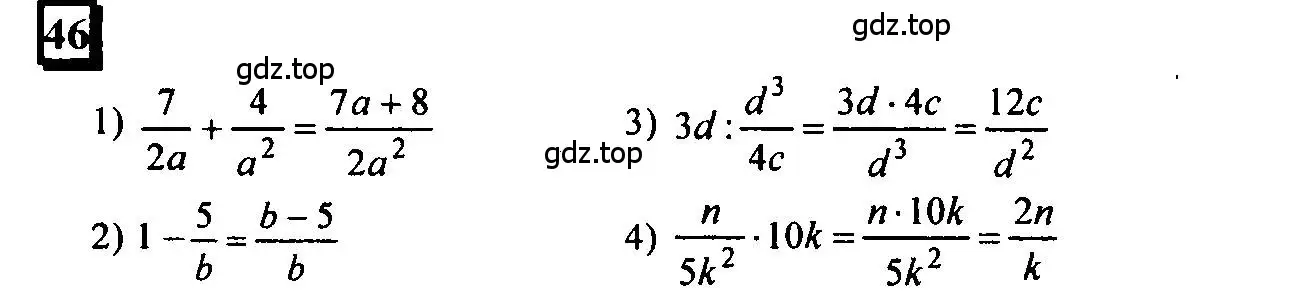 Решение 4. номер 46 (страница 14) гдз по математике 6 класс Петерсон, Дорофеев, учебник 2 часть