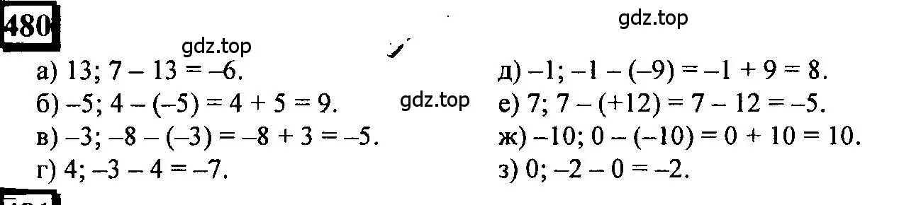 Решение 4. номер 480 (страница 108) гдз по математике 6 класс Петерсон, Дорофеев, учебник 2 часть