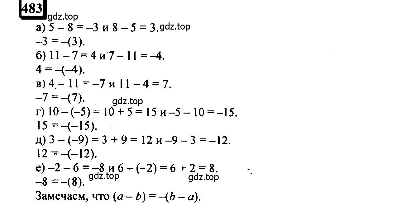 Решение 4. номер 483 (страница 108) гдз по математике 6 класс Петерсон, Дорофеев, учебник 2 часть