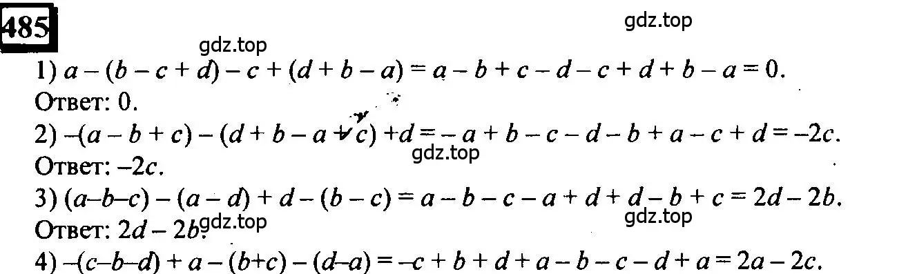 Решение 4. номер 485 (страница 108) гдз по математике 6 класс Петерсон, Дорофеев, учебник 2 часть