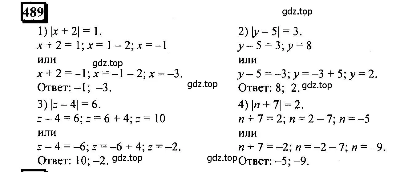Решение 4. номер 489 (страница 109) гдз по математике 6 класс Петерсон, Дорофеев, учебник 2 часть