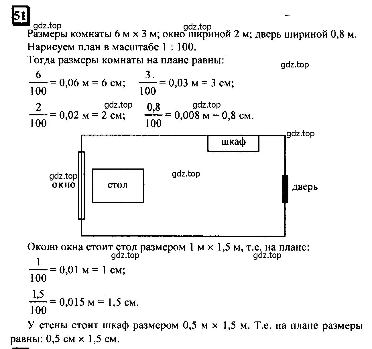 Решение 4. номер 51 (страница 14) гдз по математике 6 класс Петерсон, Дорофеев, учебник 2 часть