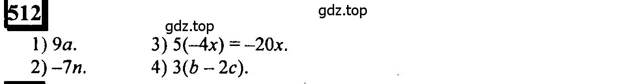 Решение 4. номер 512 (страница 113) гдз по математике 6 класс Петерсон, Дорофеев, учебник 2 часть