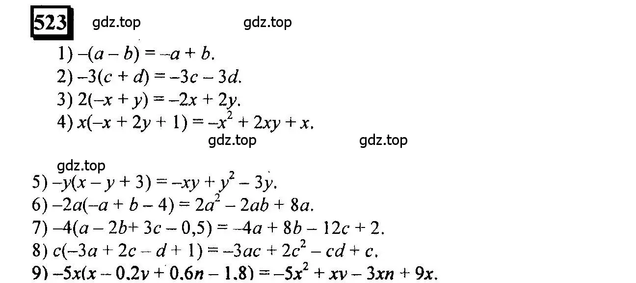 Решение 4. номер 523 (страница 115) гдз по математике 6 класс Петерсон, Дорофеев, учебник 2 часть