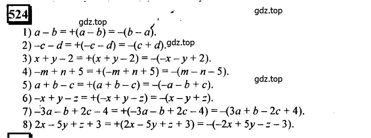 Решение 4. номер 524 (страница 115) гдз по математике 6 класс Петерсон, Дорофеев, учебник 2 часть