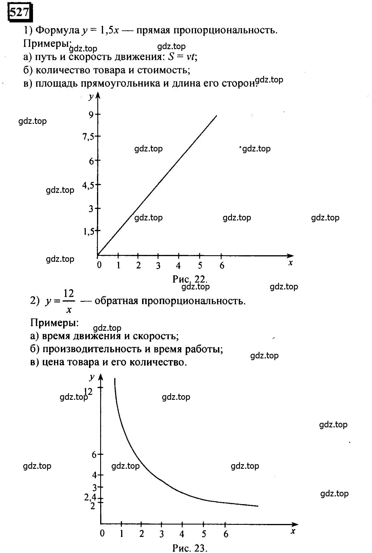 Решение 4. номер 527 (страница 115) гдз по математике 6 класс Петерсон, Дорофеев, учебник 2 часть