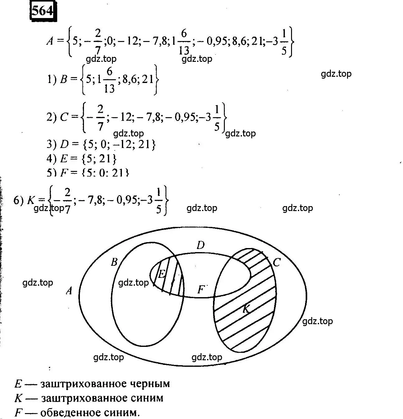 Решение 4. номер 564 (страница 123) гдз по математике 6 класс Петерсон, Дорофеев, учебник 2 часть