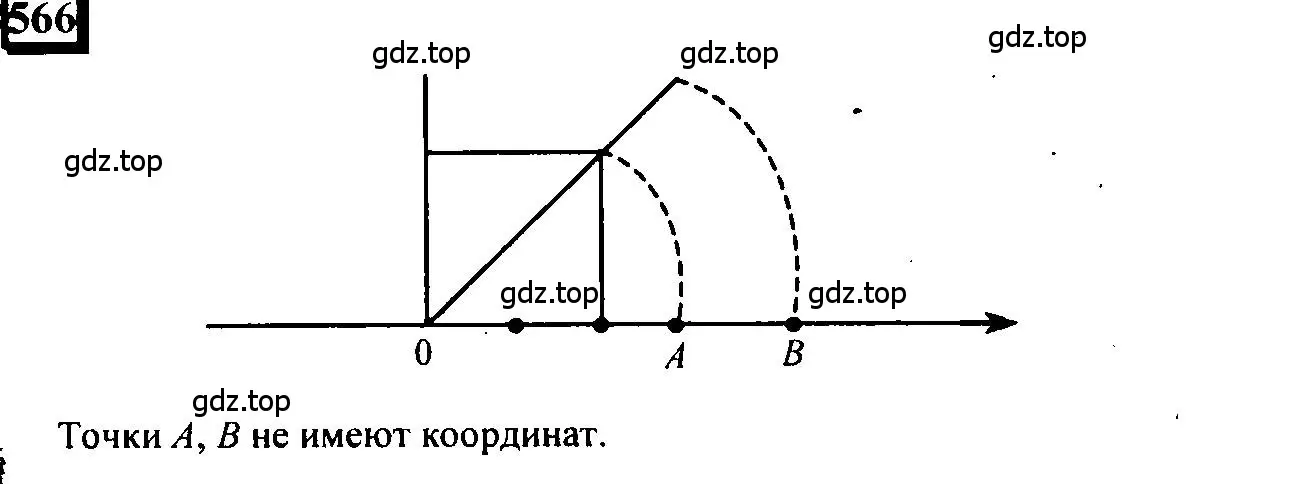 Решение 4. номер 566 (страница 123) гдз по математике 6 класс Петерсон, Дорофеев, учебник 2 часть