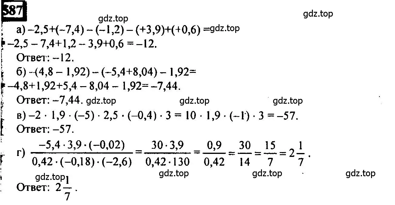 Решение 4. номер 587 (страница 127) гдз по математике 6 класс Петерсон, Дорофеев, учебник 2 часть