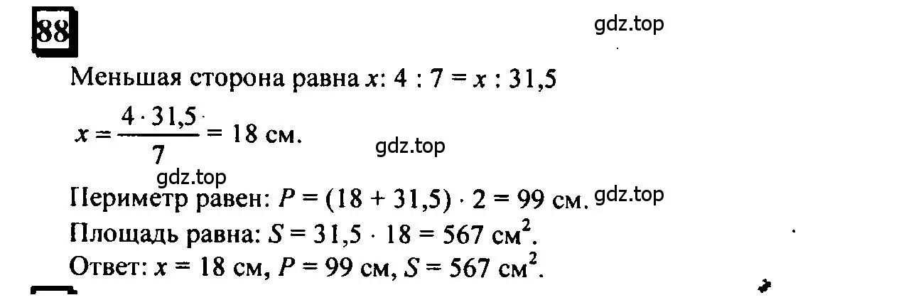 Решение 4. номер 88 (страница 23) гдз по математике 6 класс Петерсон, Дорофеев, учебник 2 часть