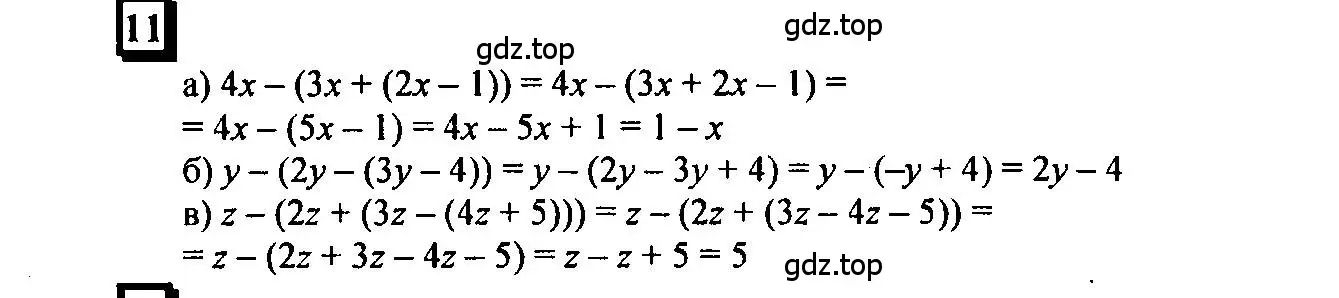 Решение 4. номер 11 (страница 6) гдз по математике 6 класс Петерсон, Дорофеев, учебник 3 часть